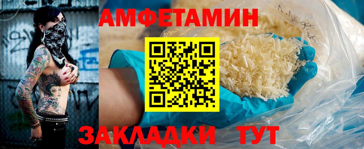 АМФЕТАМИН Розовый  Вход с VPN  Сергиев Посад 