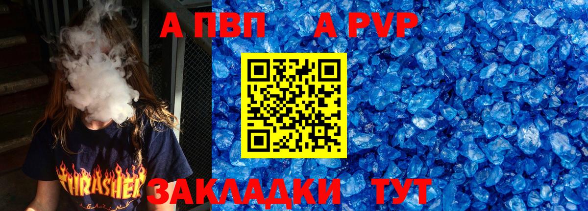Сергиев Посад  A-PVP крисы CK  Альфа ПВП Crystall  Вход с VPN  Alpha-PVP VHQ 