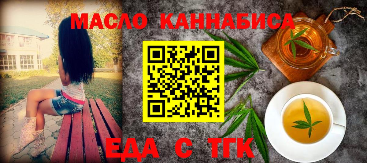 Сергиев Посад  Печенье с ТГК конопля  Вход с VPN 