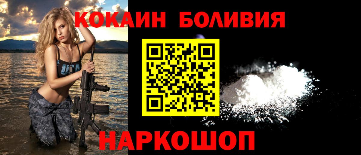 COCAIN Колумбийский Сергиев Посад