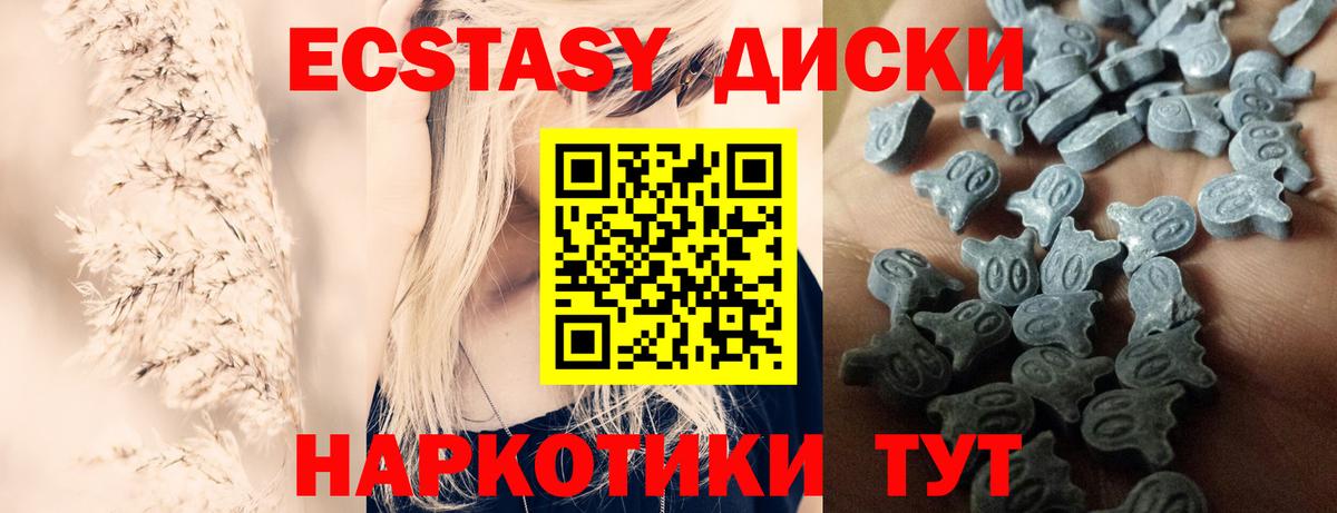 Экстази круглые Сергиев Посад