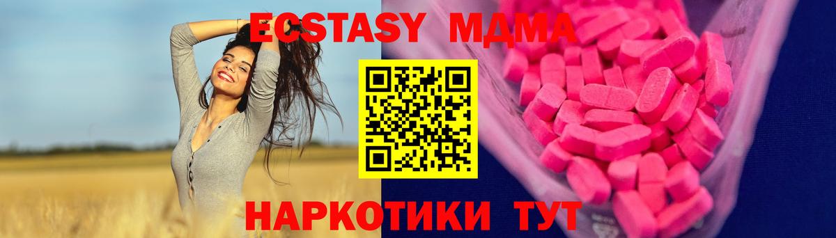 Сергиев Посад  ЭКСТАЗИ таблы  Ecstasy Punisher  Вход с VPN 