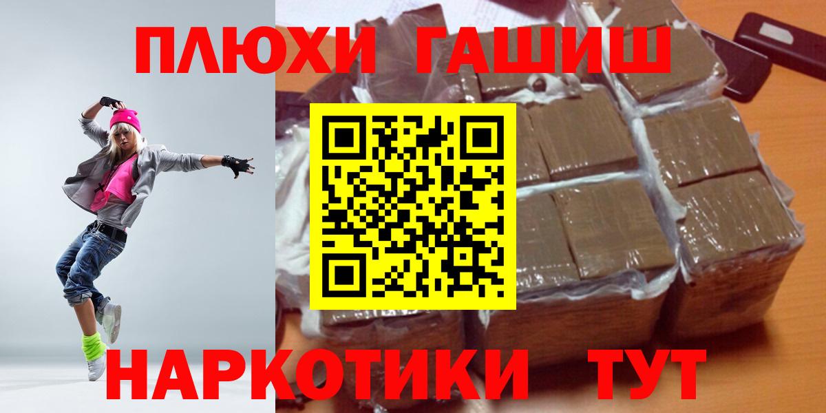 купить   ГАШИШ VHQ  Вход с VPN  Сергиев Посад 