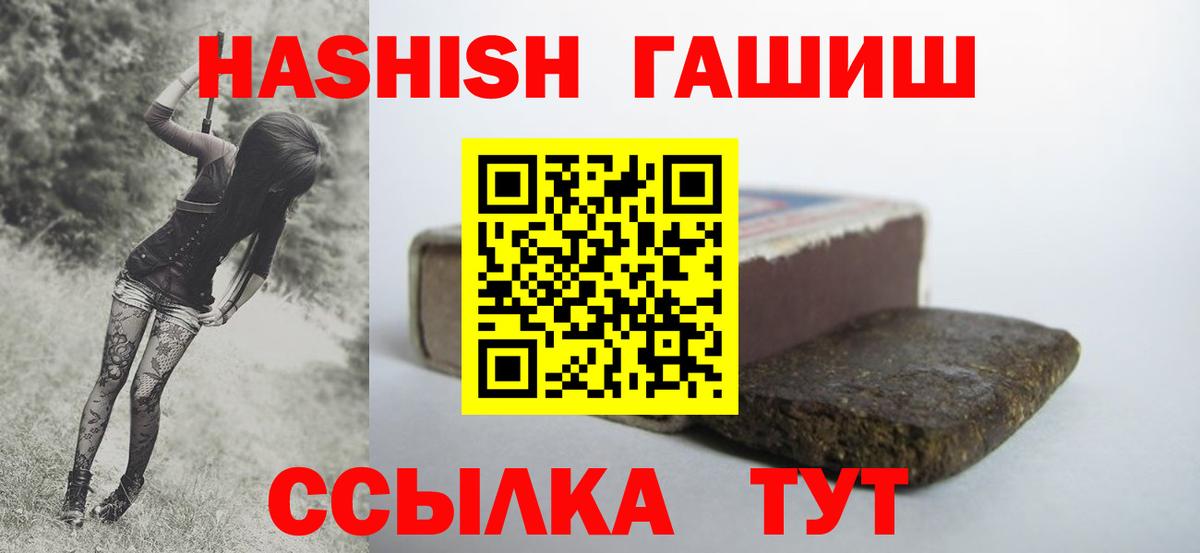 ГАШИШ гашик Сергиев Посад