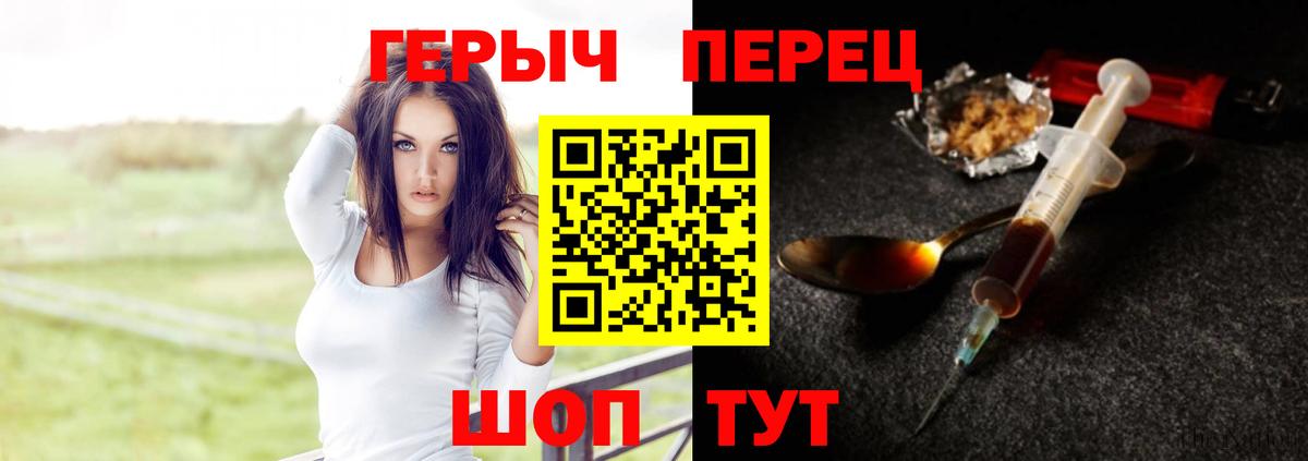 ГЕРОИН хмурый  Вход с VPN  Сергиев Посад 