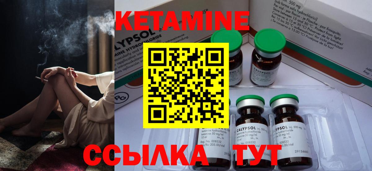 Кетамин VHQ  Вход с VPN  Сергиев Посад 