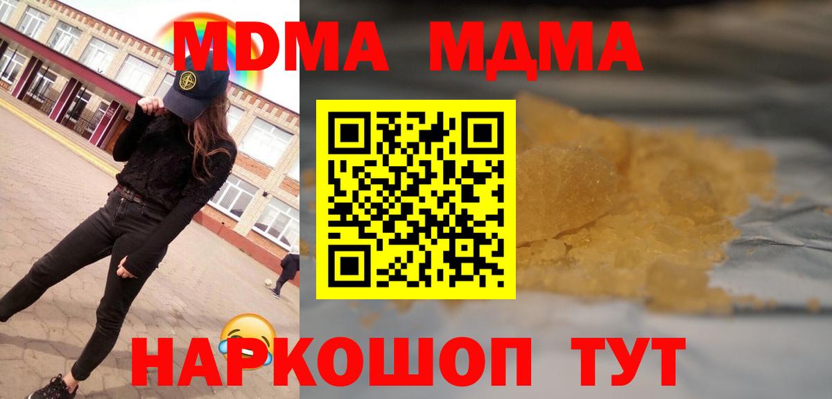 MDMA молли Сергиев Посад