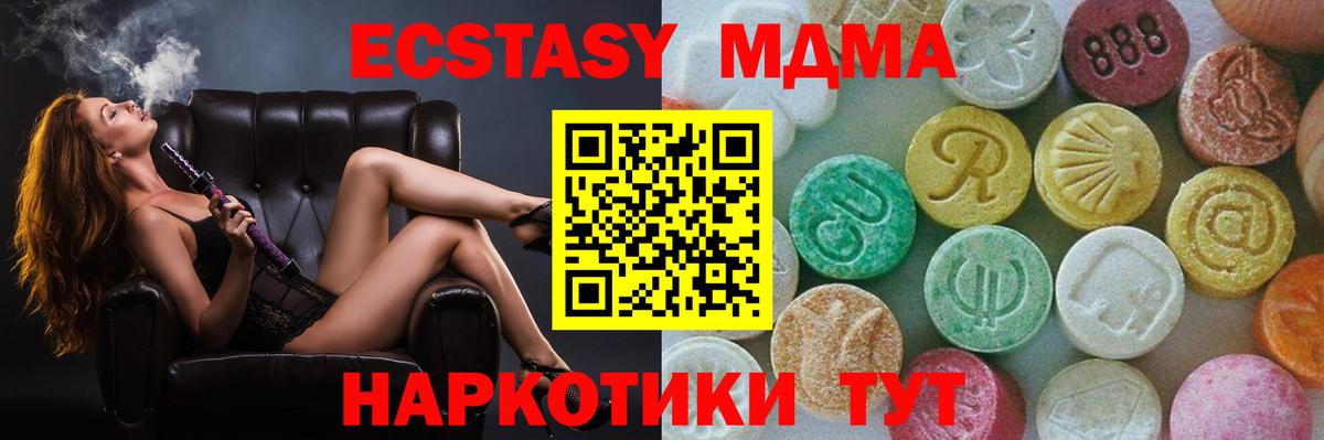 Сергиев Посад  MDMA  Вход с VPN  МДМА кристаллы 
