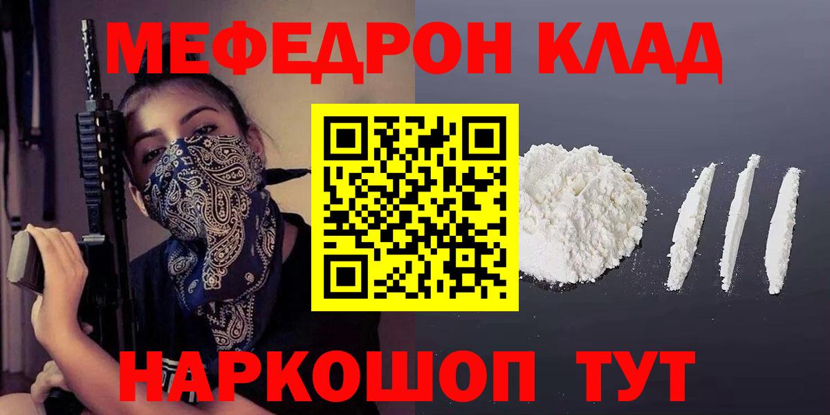 Мефедрон VHQ  МЯУ-МЯУ  Сергиев Посад  Вход с VPN 
