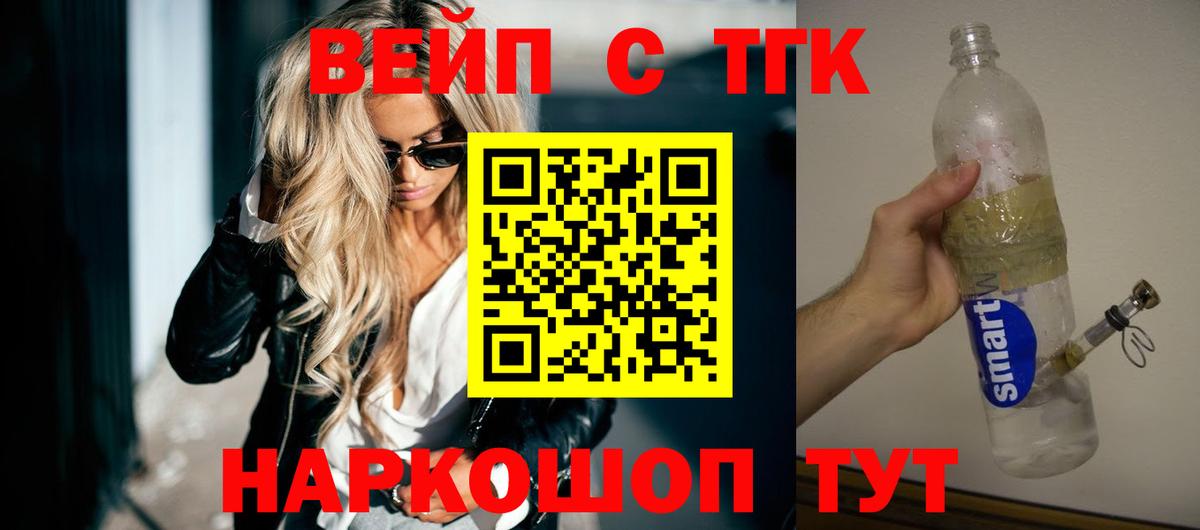 ТГК гашишное масло Сергиев Посад
